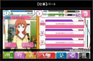 『アイドルクロニクル』