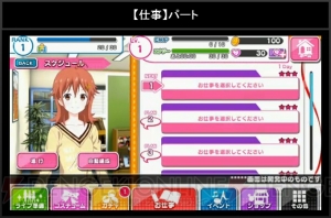 『アイクロ』生放送まとめ。五十嵐裕美さん、遠藤ゆりかさん、M・A・Oさんの出演が決定