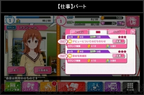 『アイドルクロニクル』