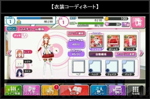 『アイドルクロニクル』