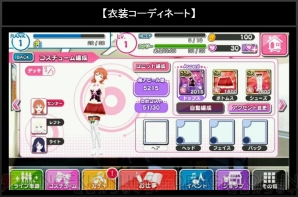 『アイドルクロニクル』