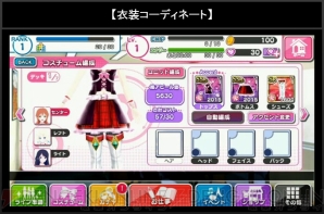 『アイドルクロニクル』