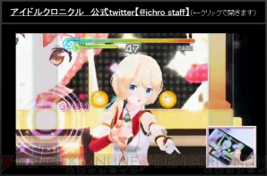 『アイドルクロニクル』