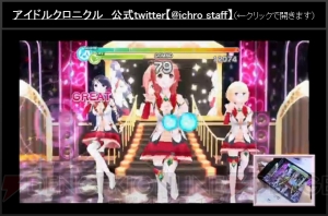 『アイクロ』生放送まとめ。五十嵐裕美さん、遠藤ゆりかさん、M・A・Oさんの出演が決定