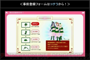 『アイドルクロニクル』