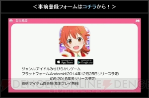 『アイクロ』生放送まとめ。五十嵐裕美さん、遠藤ゆりかさん、M・A・Oさんの出演が決定