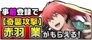 『暗殺教室』