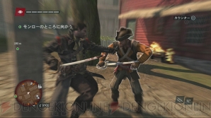 『アサシン クリード ローグ』