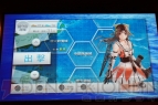 『艦これ改』