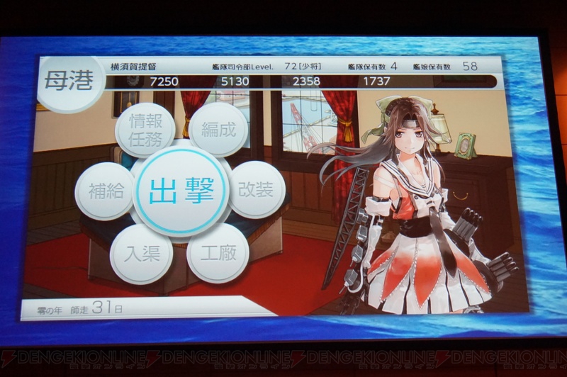 速報 艦これ改 のプレイ画面を含む1stトレーラー動画が公開 根幹は 艦これ と同様ながら新要素も 電撃オンライン