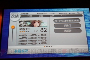 【速報】『艦これ改』のプレイ画面を含む1stトレーラー動画が公開！ 根幹は『艦これ』と同様ながら新要素も