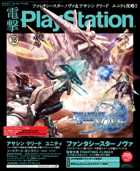 電撃PlayStation Vol.579