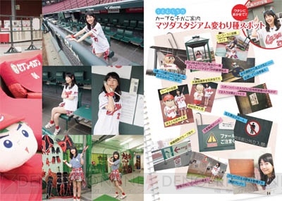 うえむらちか氏が2014年の広島東洋カープと“カープ女子”を語り尽くす！ 注目の1冊が11月29日に発売