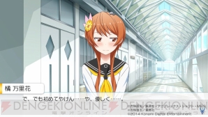 『ニセコイ ヨメイリ!?』