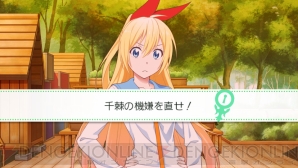 『ニセコイ ヨメイリ!?』