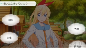 『ニセコイ ヨメイリ!?』