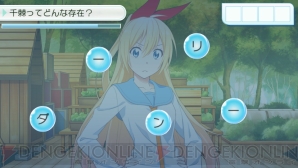『ニセコイ ヨメイリ!?』