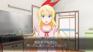 『ニセコイ ヨメイリ!?』