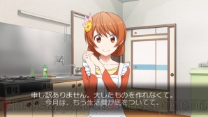 『ニセコイ ヨメイリ!?』