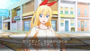 『ニセコイ ヨメイリ!?』