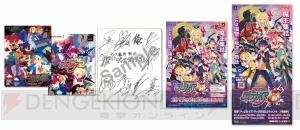 『魔界戦記ディスガイア5』主演声優の“寄せ書きサイン色紙”や非売品グッズがもらえるキャンペーン開催
