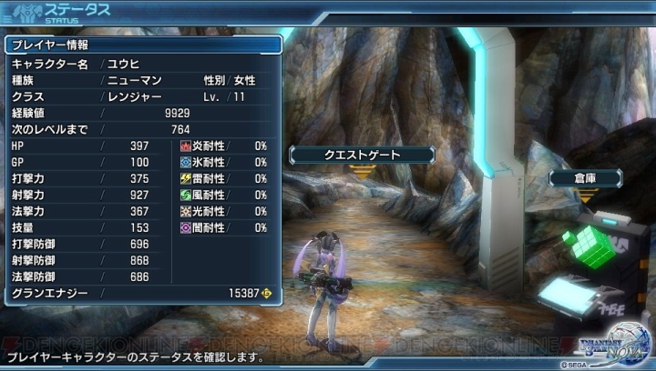 ファンタシースター ノヴァ レビュー 体験版からの変更点や Rpgの新星 としてのデキをレポート 電撃オンライン