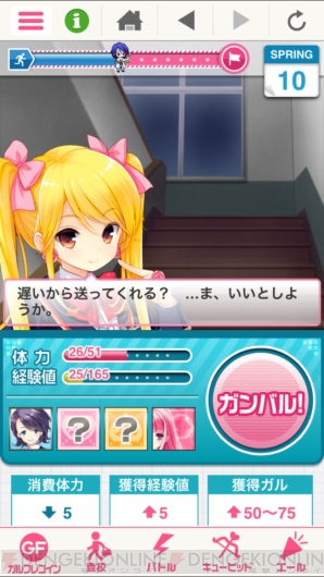 『ガールフレンド（仮）』