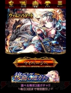 『エンサガ』『神獄のヴァルハラゲート』特別対談。『ロマサガ3』のトレードがついに
