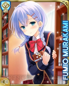 『ガールフレンド（仮）』の緩く編んだおさげがかわいい“村上文緒”の魅力とは？【美少女キャラ総選挙】