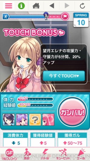 『ガールフレンド（仮）』