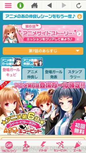『ガールフレンド（仮）』