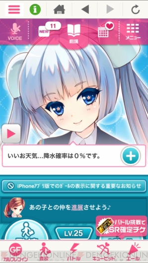 『ガールフレンド（仮）』