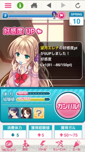 『ガールフレンド（仮）』