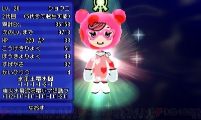 電波人間のrpg Free 150万dl突破記念イベントが実施 過去の電波人間6人が再登場 電撃オンライン