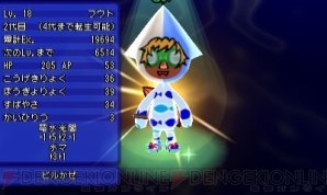 『電波人間のRPG FREE！』