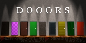 『DOOORS』