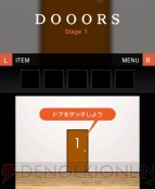『DOOORS』