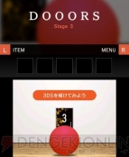 『DOOORS』