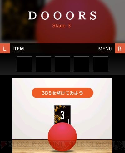 脱出ゲームの傑作『DOOORS』が3DSで12月3日配信。新たな謎解きやステージを追加