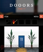 『DOOORS』