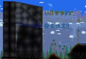 『テラリア』