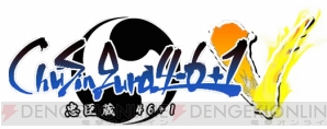 『ChuSingura46＋1 ‐忠臣蔵46＋1‐ V』