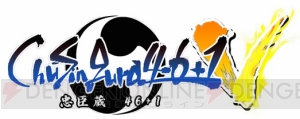 PS Vita『忠臣蔵46＋1 V』が2015年発売。赤穂浪士（美少女）とともに浅野内匠頭の仇を討て