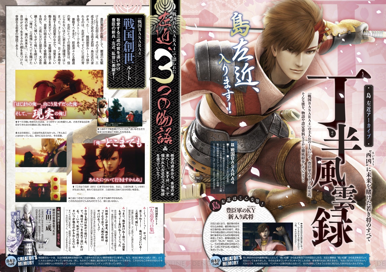 basara_002_cs1w1_1280x903.jpg