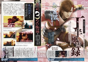 戦国BASARAマガジン Vol.7 2014秋』が発売中。人気の“島左近”徹底特集