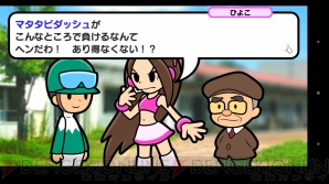 『ソリティ馬』