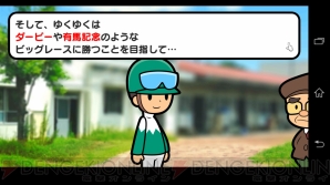 『ソリティ馬』