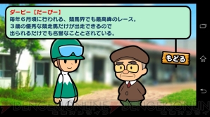 『ソリティ馬』