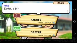『ソリティ馬』