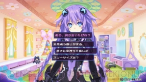 『ネプテューヌ』